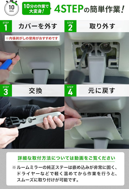 LikeOne ジムニー JB64 専用 ルームミラーショートステー｜視界スッキリ＆ドラレコ干渉解消！純正交換タイプ